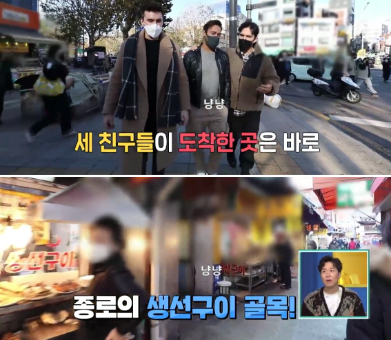 어서와 한국은 처음이지 225회