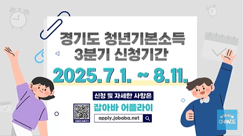 2025년 신청 일정과 분기별 대상