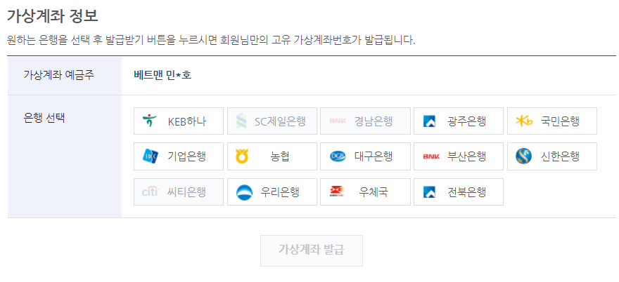 베트맨 토토 예치금 충전 - 무통장입금