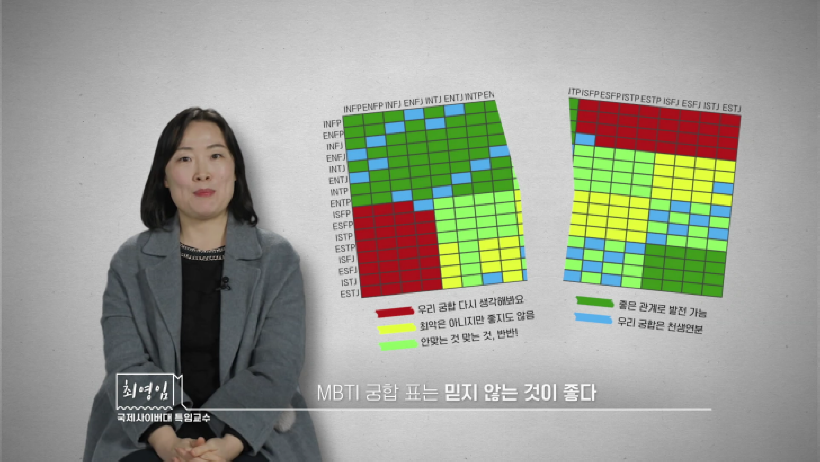 MBTI-VS-사주-방송-스틸컷15
