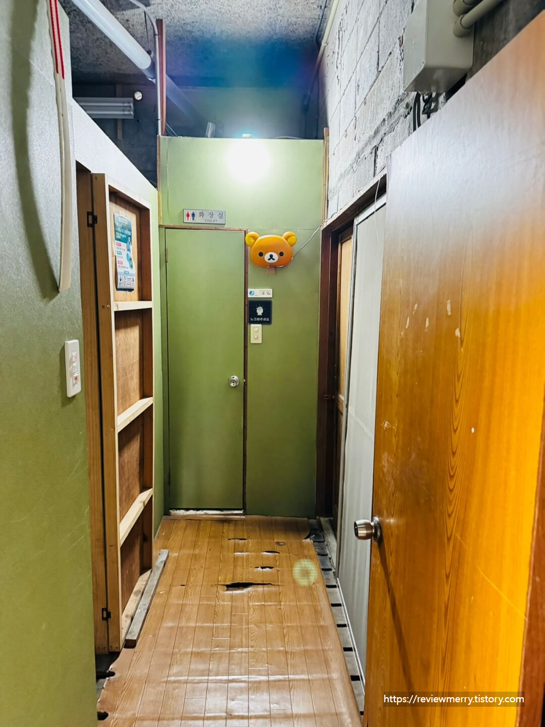 화장실 가는 길