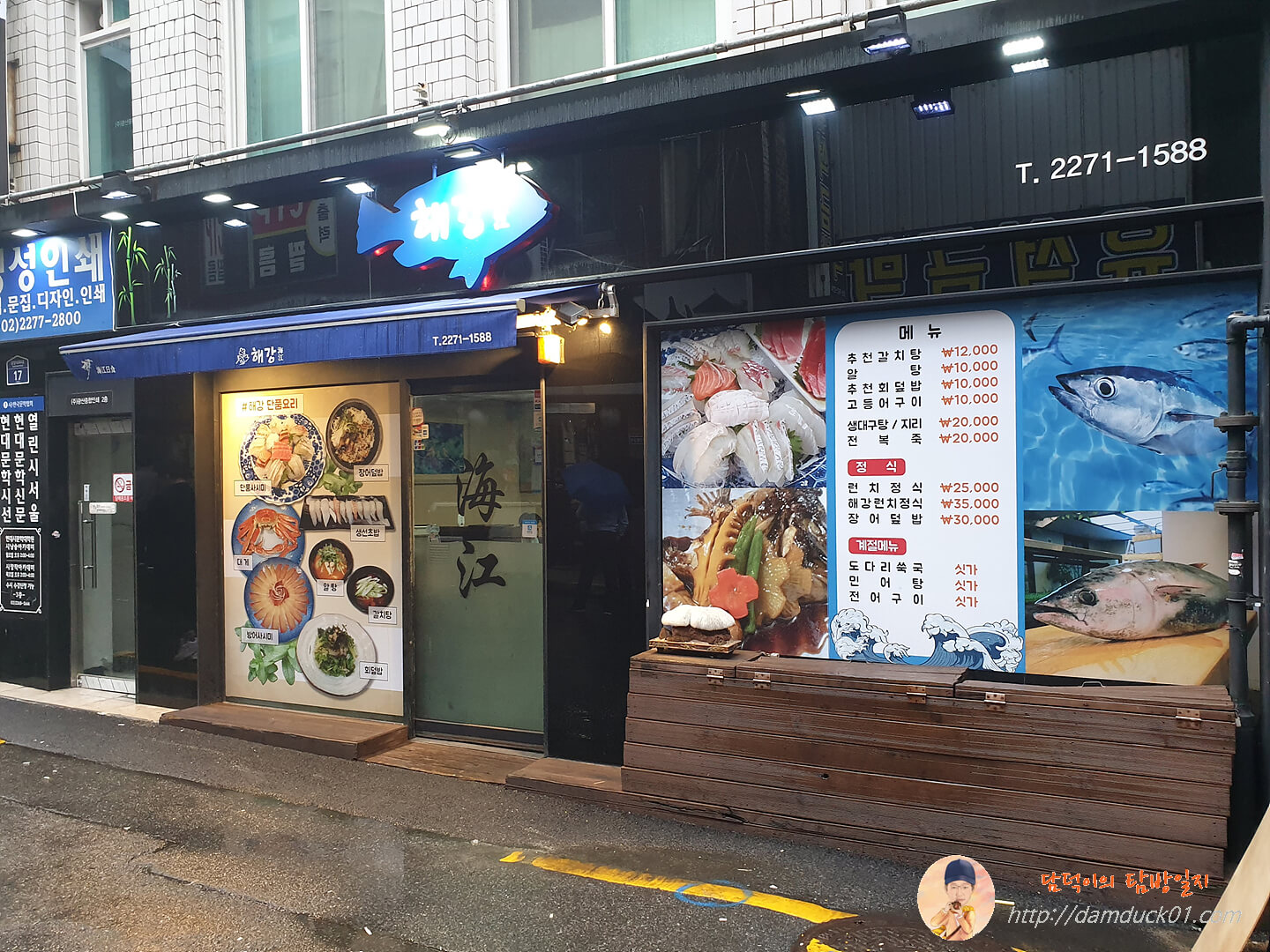 해강