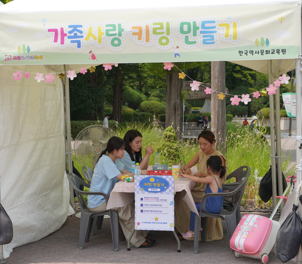 2025 서울 K-가족축제