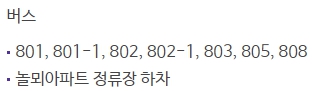 메가박스 논산 가는 방법