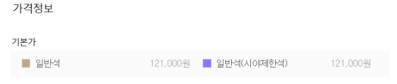 NCT wish 아시아투어 2025 예매하기 선예매 일반예매