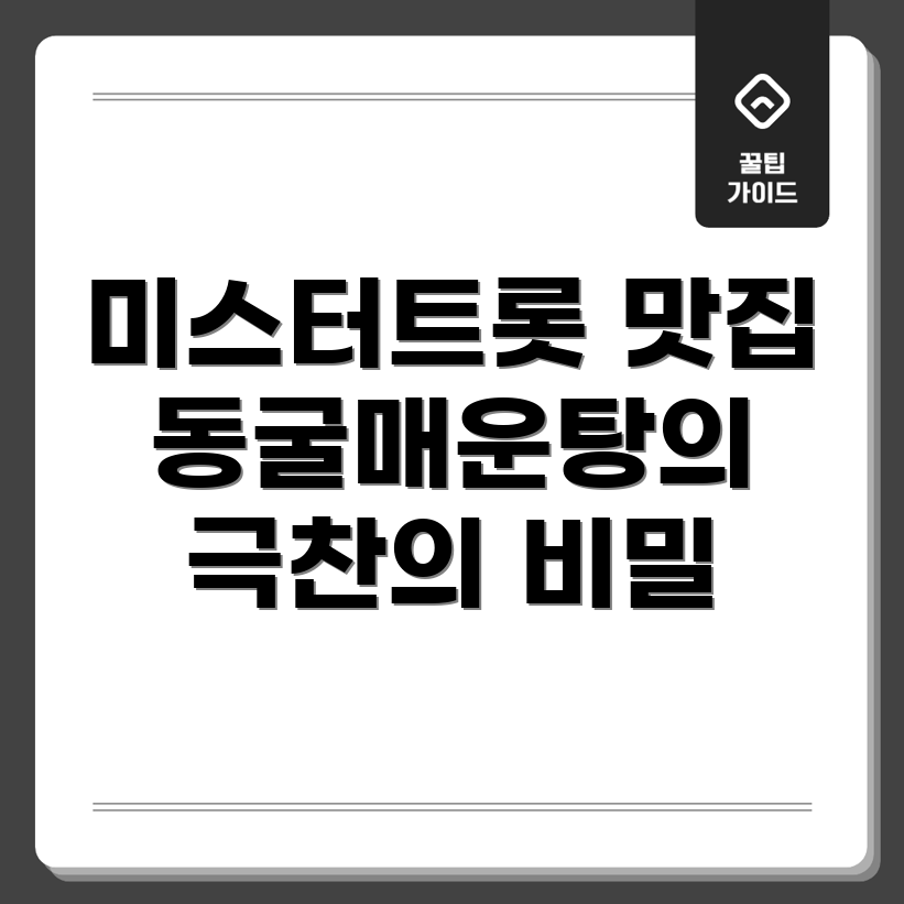 안동 맛집