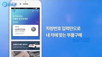 파트존 소개 영상