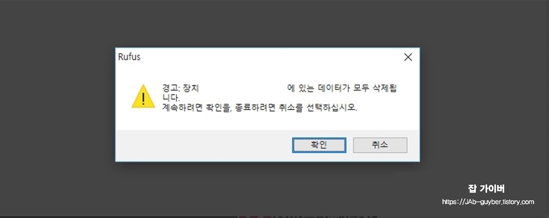 윈도우10 USB 부팅디스크 제작 완료 후 설치 시작 안내 화면