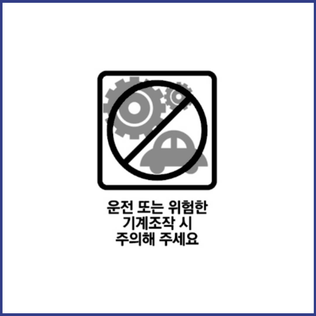 씨엠지모사프리드정 복약정보