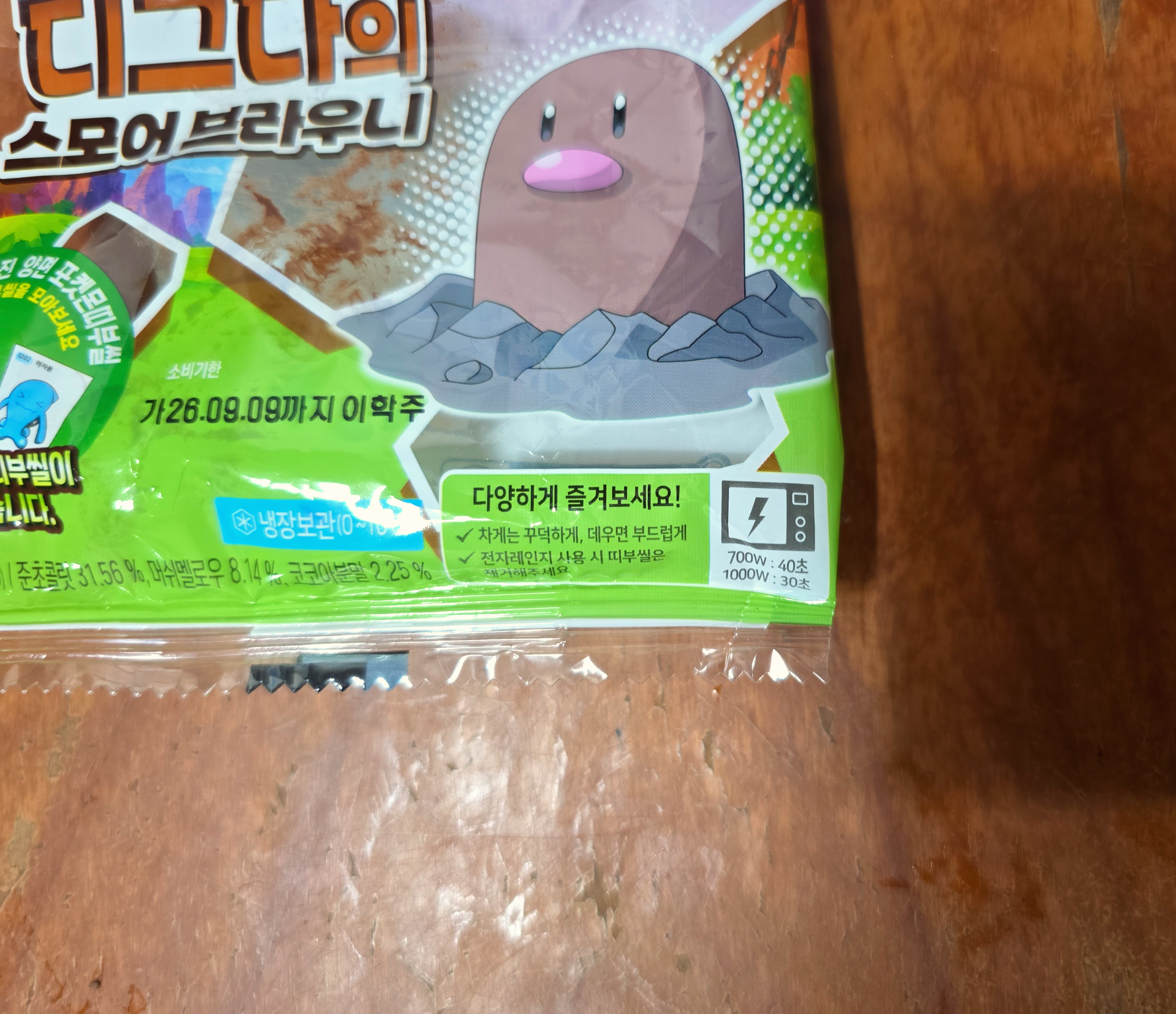삼립신상포켓몬빵_디그다의스모어브라우니