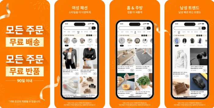 TEMU 테무 주문 누락 및 배송 지연 해결 방법 총정리