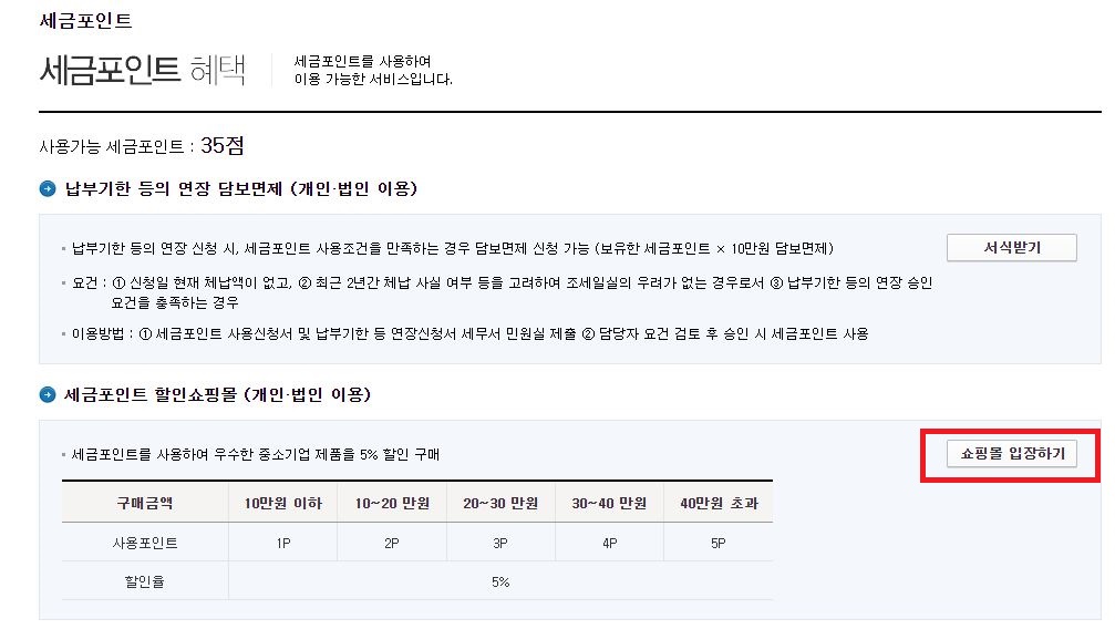 쇼핑몰입장
