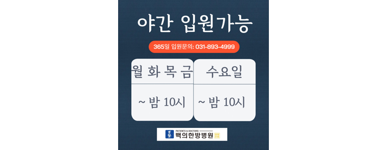 안산 상록구 대상포진