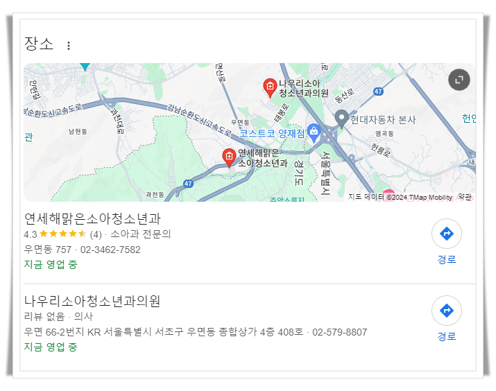 서초구-우면동-근처-24시간-병원-소아과-추천