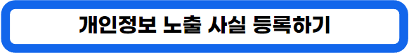 보이스피싱 예방법, 대처법 신고 그리고 보이스피싱 사례