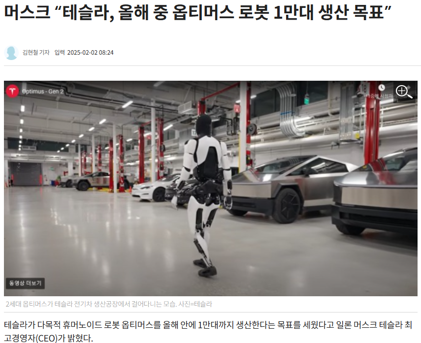 테슬라 배당금