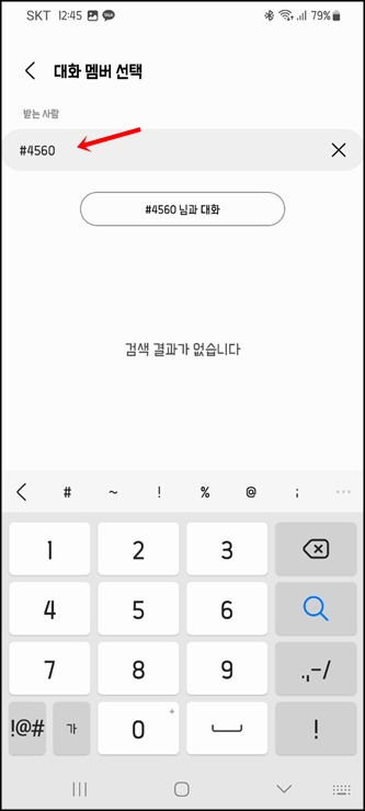 미스터트롯2 투표 #4560 문자 보내기