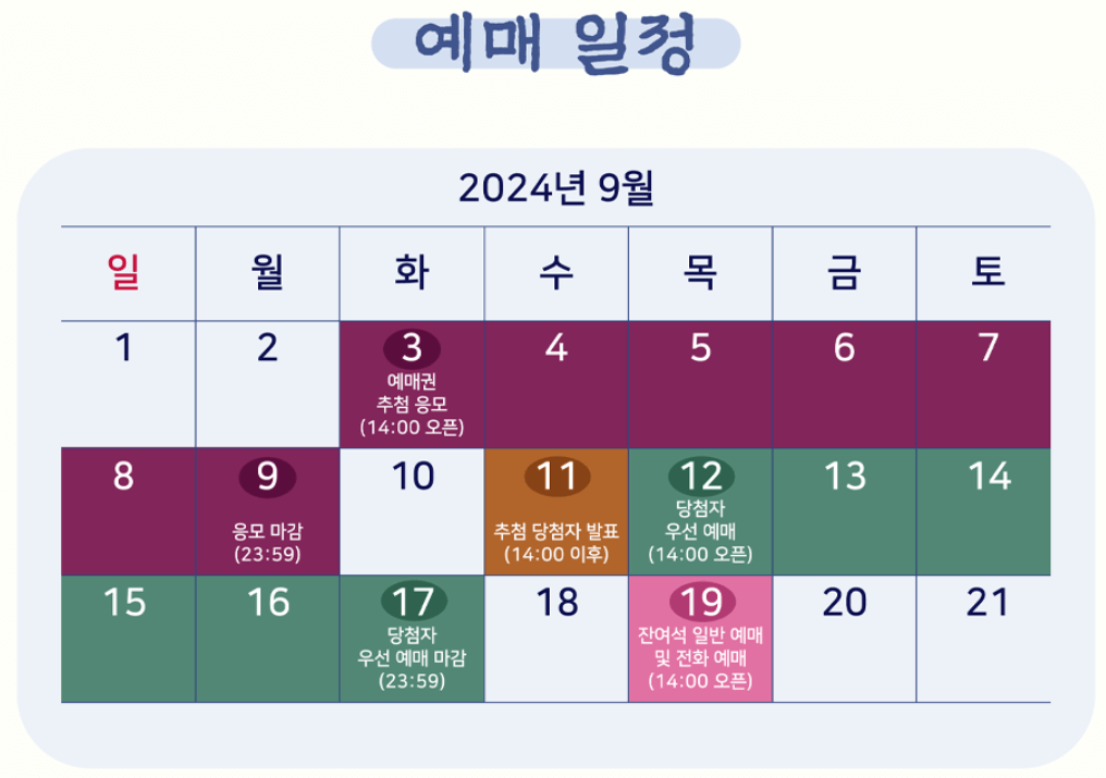 2024 덕수궁 밤의 석조전 예매하기