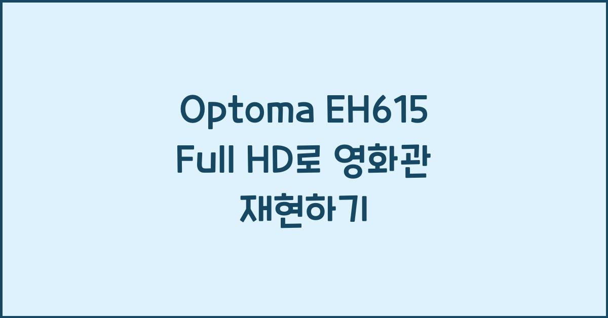 optoma eh615 full hd