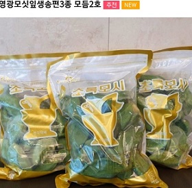 모시송편