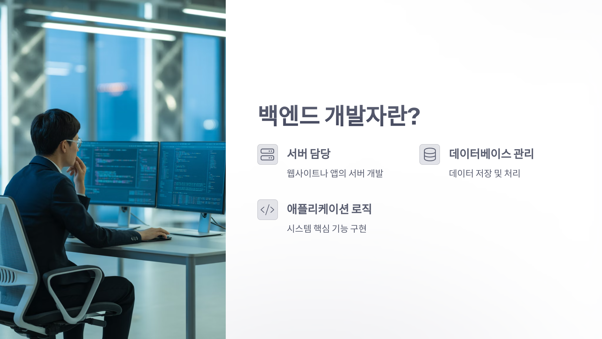 참조-백엔드-학원-2