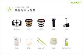 휴롬착즙기 구성품 구매방법&amp;#44; 건강주스 레시피 정리