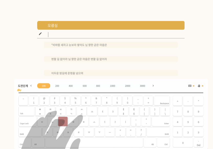한컴타자연습 다운로드 (무설치)