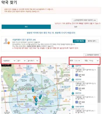 24시간 약국 지도찾기
