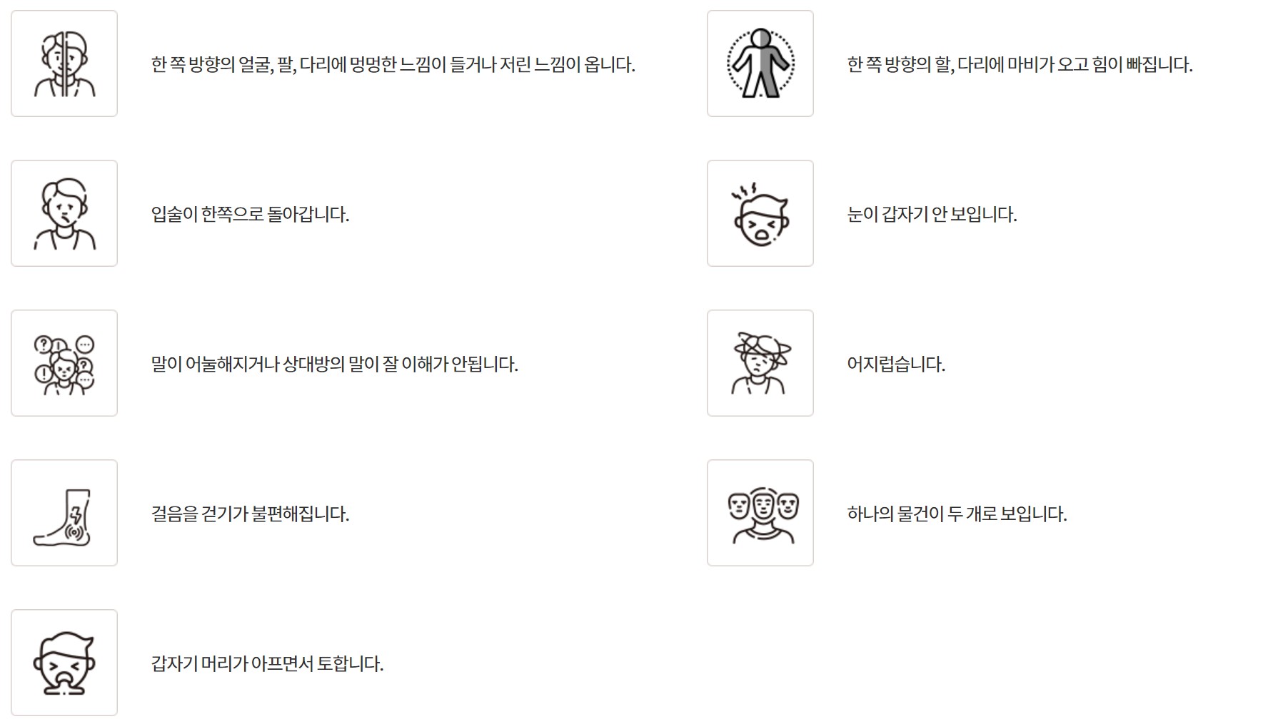 그외 전조증상 안내