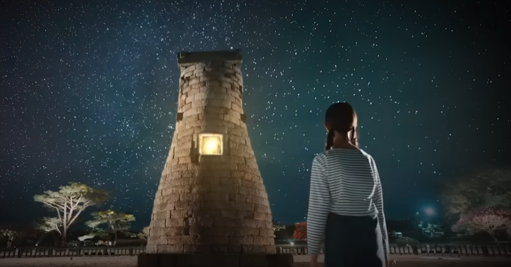 첨성대