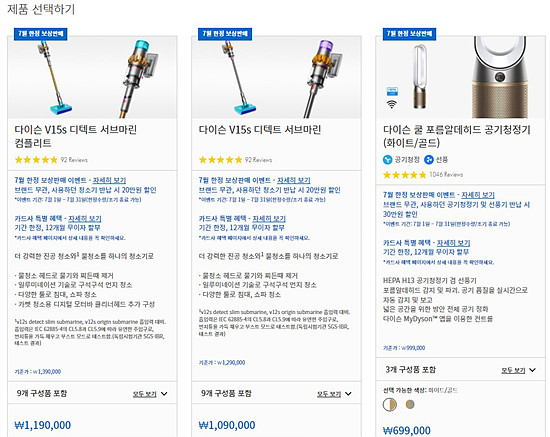 다이슨 청소기 7월 보상판매 혜택 알아보기