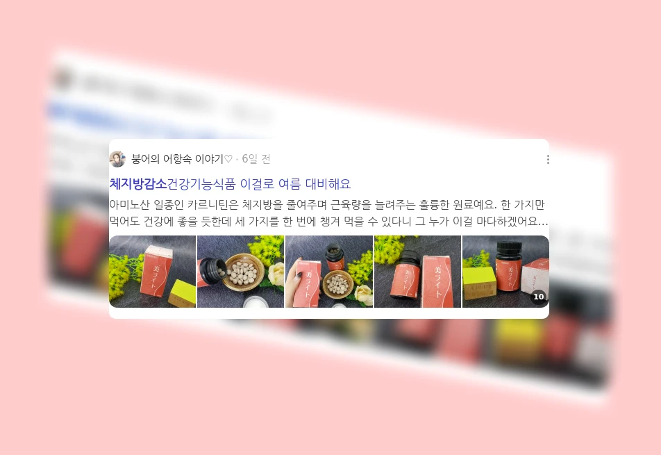 체지방 감소_2_subsection