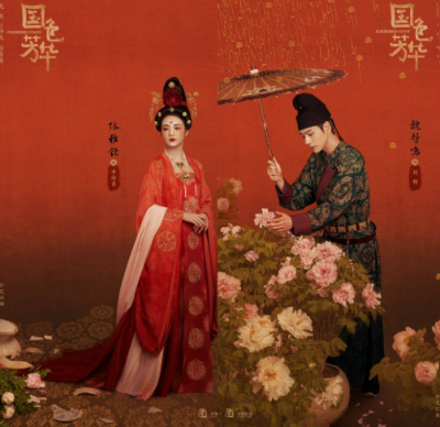 중국드라마(중드) 추천 국색방화(国色芳华) – 양쯔 X 이현