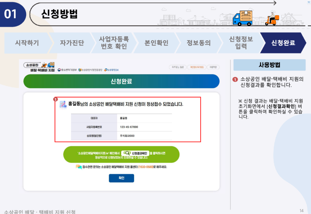 신청방법