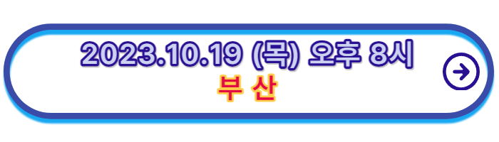 임영웅-콘서트-예매