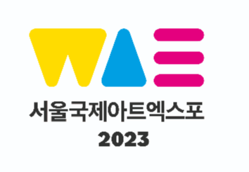 아트엑스포