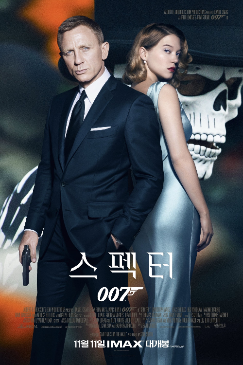 007 포스터