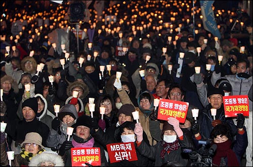 촛불집회