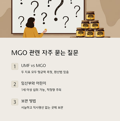 마누카꿀 MGO, 숫자가 높을수록 좋을까? 진실 공개!2