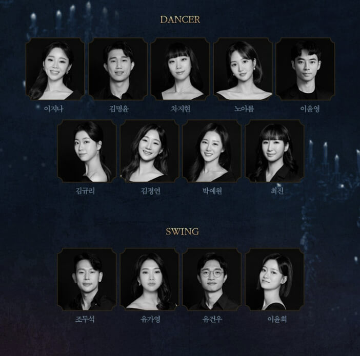 오페라의 유령 뮤지컬