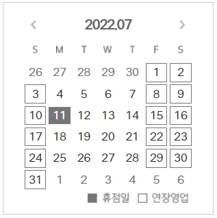 현대백화점 천호점 휴무