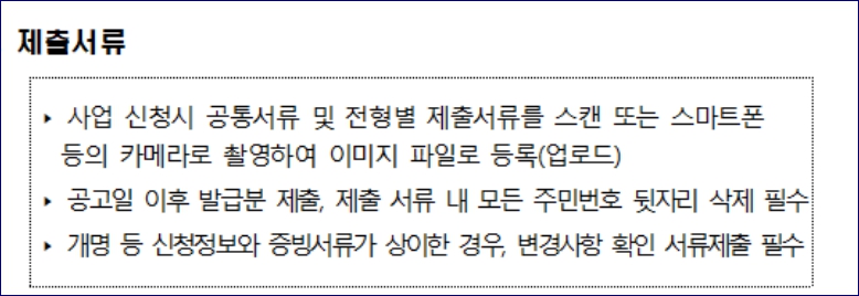 화물복지재단 장학금 신청