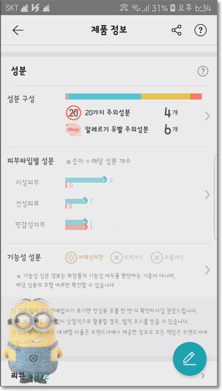 화해 어플 사용법