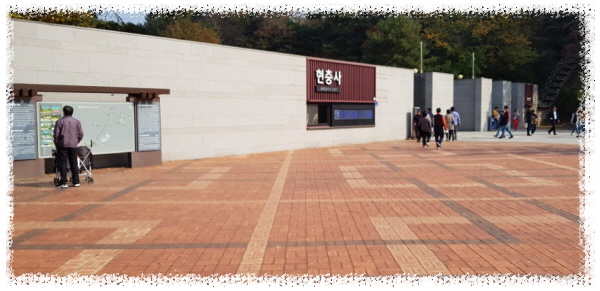 현충사