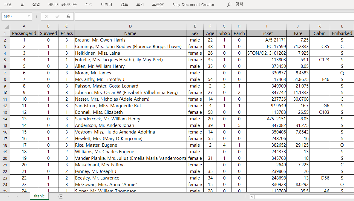 tatanic excel 파일