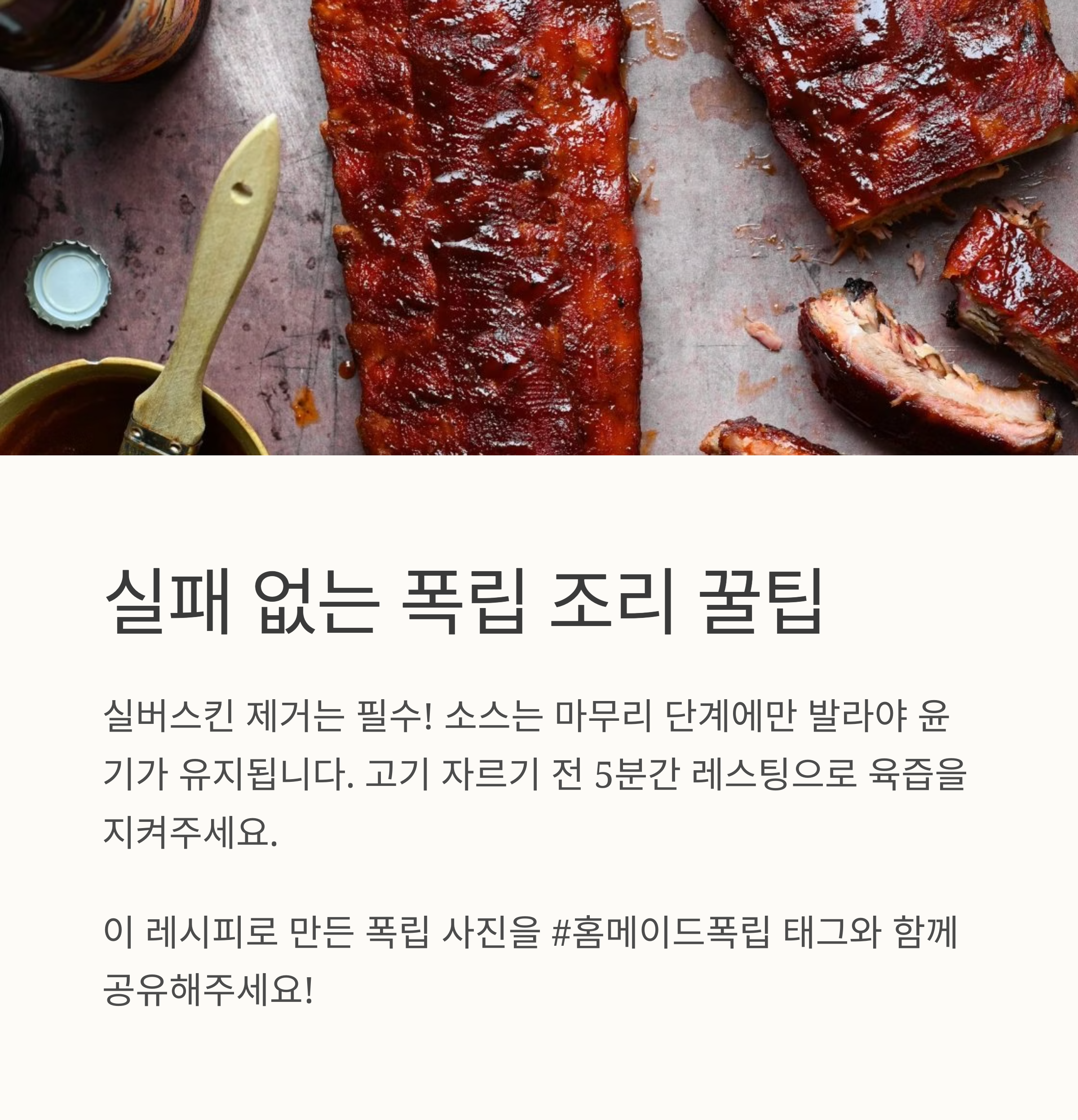 실패 없는 조리 꿀팁 관련 사진