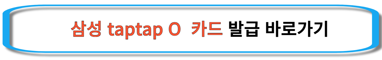 신용카드-추천