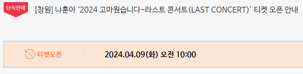 예스 24 티켓예매 서버 시간