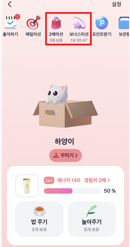 토스 고양이 키우기! 레벨 빠르게 올리는 방법 공유