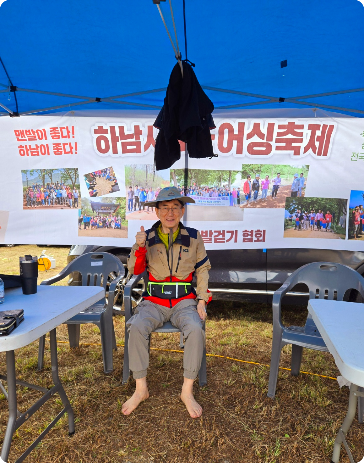 맨발걷기 하남시 K-어싱축제 참가